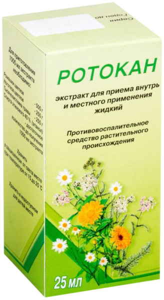 Ротокан — инструкция и отзывы для полоскания горла детям Ротокан — инструкция и отзывы для полоскания горла детям