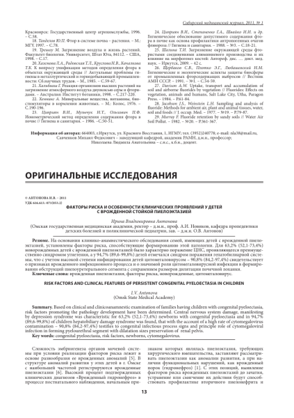 Особенности развития пиелоэктазии почек Особенности развития пиелоэктазии почек