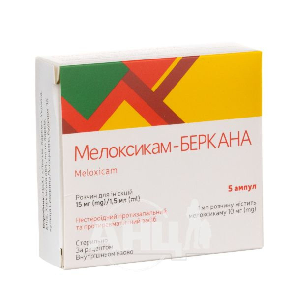 Анализ и сравнение аналогичных форм мелоксикама