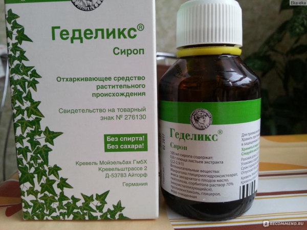 Геделикс для детей &mdash; инструкция, аналоги, отзывы